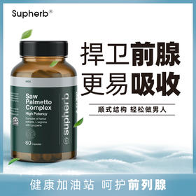 锯棕榈前列腺胶囊60粒男士前列腺尿频尿不尽增生鈣化坠疼 性功能障碍时间短