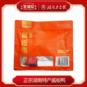【湖南特产老字号】金湘权 经典卤味手撕酱板鸭 327g/袋 正宗湖南特产