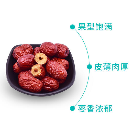 山臻U品若羌红枣500g 商品图2