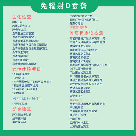 自然疗法 2025最新套餐（医学侦探指定项目） 商品图4