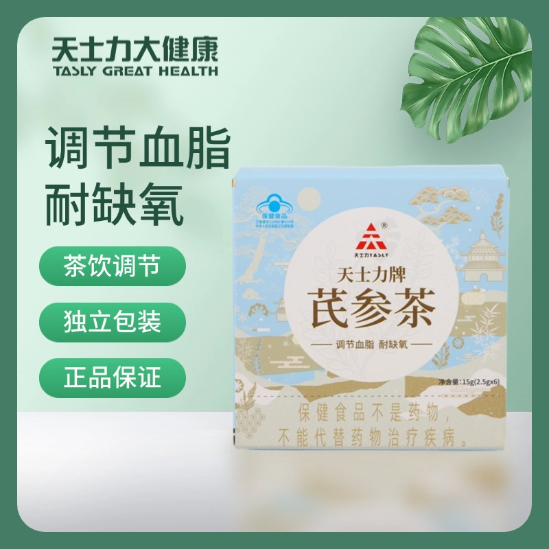 天士力牌芪参茶15g（2.5g*6）调节血脂，耐缺氧