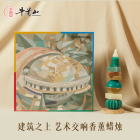 牛首山文创建筑之上艺术交响香薰蜡烛礼盒