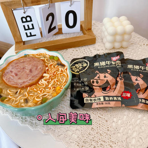【超好吃的午餐肉-含肉量大于90%】臻邦黑猪午餐肉 400g/袋 *2袋（原味+香辣随意搭配）开袋即食 方便携带{约72小时发货 勿催单} 商品图6