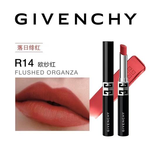 纪梵希 高定绒雾唇膏系列 商品图10