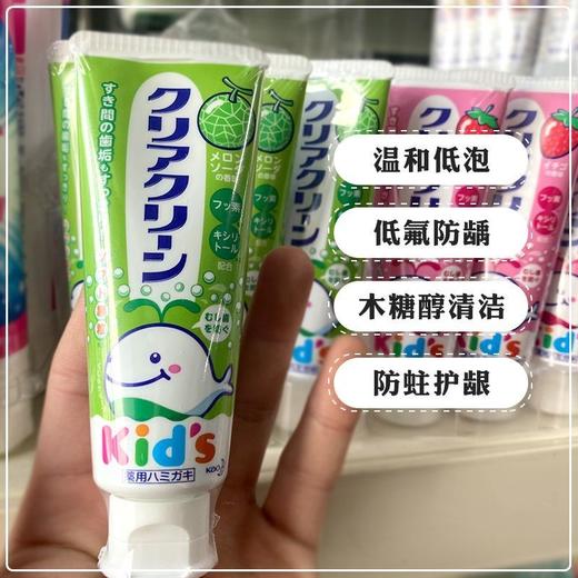 花王儿童牙膏（哈密瓜）效期26年6月 商品图3