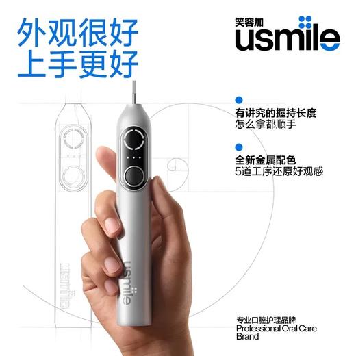 usmile笑容加扫振电动牙刷P20PRO 商品图2
