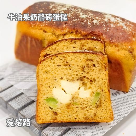 无蔗糖无麸质  低碳生酮牛油果奶酪磅蛋糕 商品图0