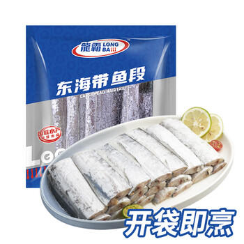 GUO LIAN国联水产 东海带鱼段2.4斤 去头去尾 国产海鲜 生鲜鱼类 商品图0