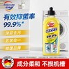 欧德曼 洗衣机除菌清洁剂 500ml【全新品】 商品缩略图1
