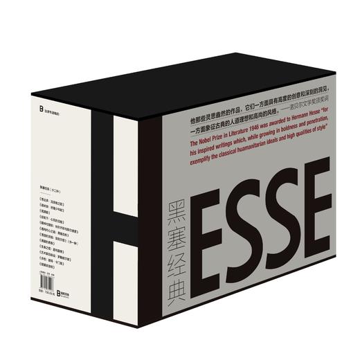黑塞经典（12册）初版封面复刻纪念，献给每一个渴望探索自己的人 商品图3