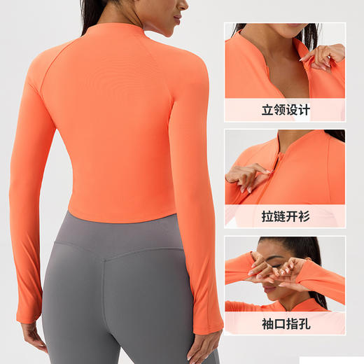 跃牌【欲动春风】系列 裸感瑜伽服外套立领运动户外拉链修身收腰显瘦长袖健身服上衣女52567 商品图1