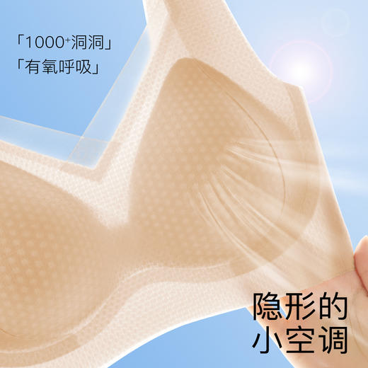 【隐形粉底肤】内衣女夏季薄款冰丝透气洞洞杯提拉防垂减压美背水天一色 商品图6