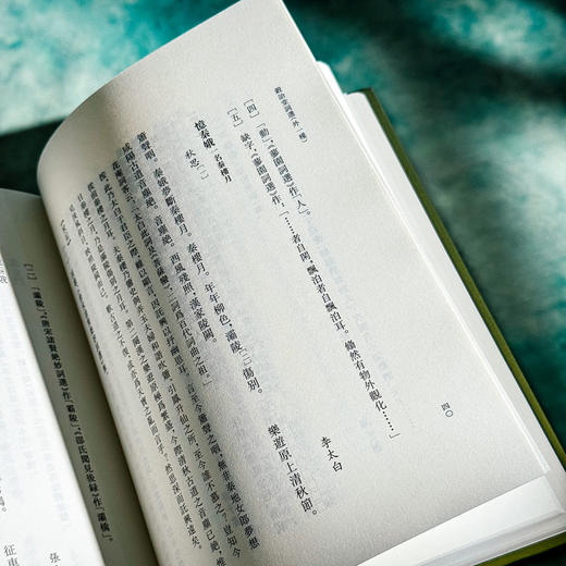 穀诒堂词选 外一种 宋词赏心录 清人历代词选丛刊 商品图11