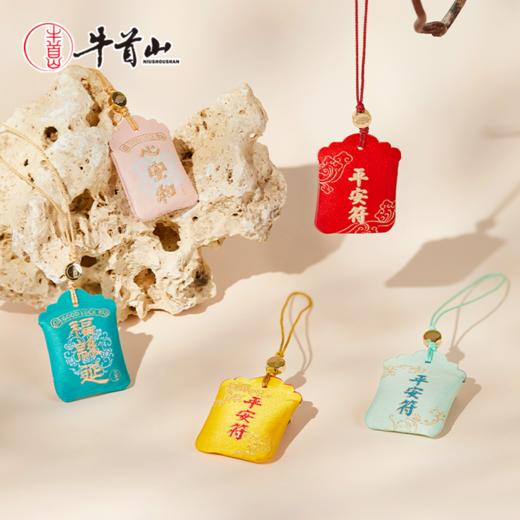 牛首山文创平安符系列香囊平安喜乐香包小挂件国风创意节日礼物 商品图4