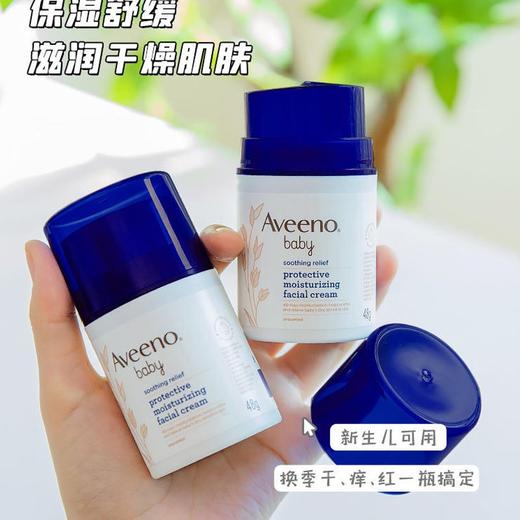 Aveeno艾惟诺/艾维诺婴儿舒缓柔嫩防护保湿面霜48g效期25年12月 商品图8