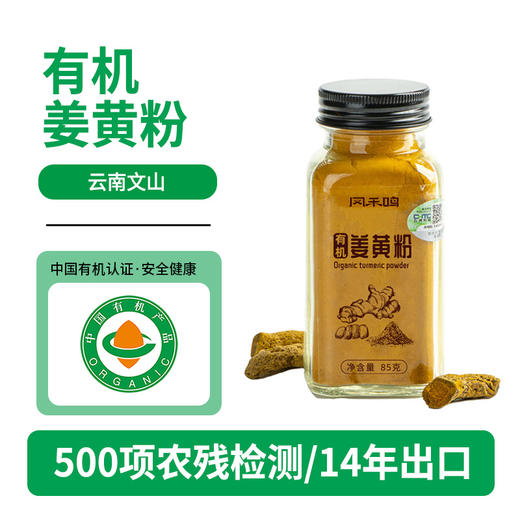 有机肉桂健康黑胡椒颗粒暖暖姜黄奶超模同款黄金奶套餐 商品图1