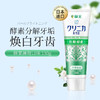 日本狮王（Lion）齿力佳酵素美白成人牙膏亮白护龈 130g/支 商品缩略图6