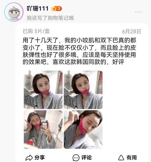 反重力V脸提拉面罩慕斯焕颜红绷带提拉紧致减双下巴面膜 商品图3