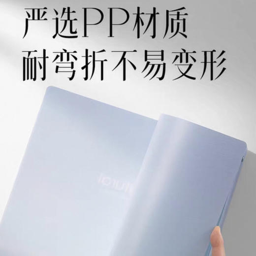 得力果冻晴天PE133四孔活页夹A4文件收纳资料夹（颜色随机） 商品图3