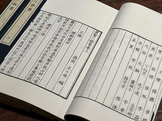 清康熙写刻本《唐贤三昧集》 商品图5