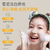 【祛痘洁面乳】缓解泛红 控油除螨洁面 水润不紧绷 疏油防堵 安肌祛痘雪泥洁面乳100g 商品缩略图2