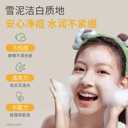 【祛痘洁面乳】缓解泛红 控油除螨洁面 水润不紧绷 疏油防堵 安肌祛痘雪泥洁面乳100g 商品图2
