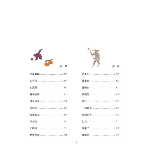 张丹丹推荐！《学其短画本》最好的古文入门读本，钟叔河先生作品！ 商品图4