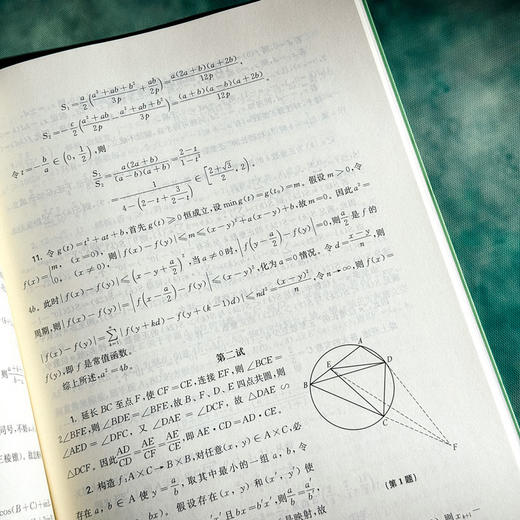 2025高中数学联赛模拟试题精选 中国数学奥林匹克协作学校培训教材 全国高中数学联赛 商品图13