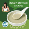【低糖轻负担组合】中粮悠采低糖红豆薏米粉360g+中粮悠采低糖绿豆百合粉360g-（效期至26年7月）-专享价 商品缩略图10
