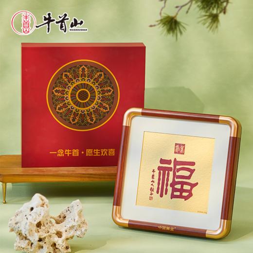 牛首山文创《福》字足金版画金心裱画工艺国风摆件收藏品生日礼物 商品图3