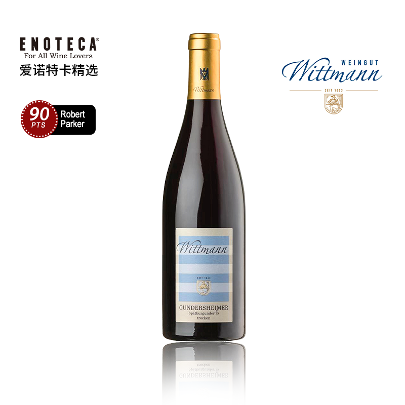 【生物动力法，优雅的黑皮诺】Wittmann Gundersheimer Spatburgunder Trocken 2021 750Ml 维特曼酒庄冈德斯海默黑皮诺红葡萄酒