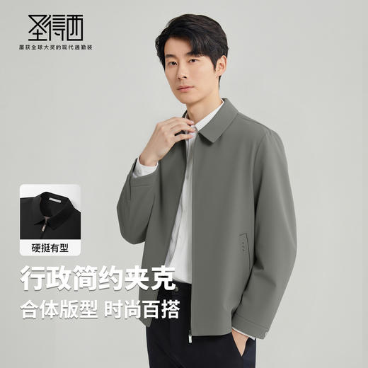 圣得西男士行政夹克2025年秋季新款简约商务通勤抗皱翻领商务外套 商品图2