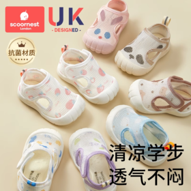 科巢宝宝夏季凉鞋男学步鞋0一1-2岁婴儿童鞋软底婴儿网眼女宝鞋子