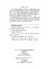 医院生物安全管理 商品缩略图2