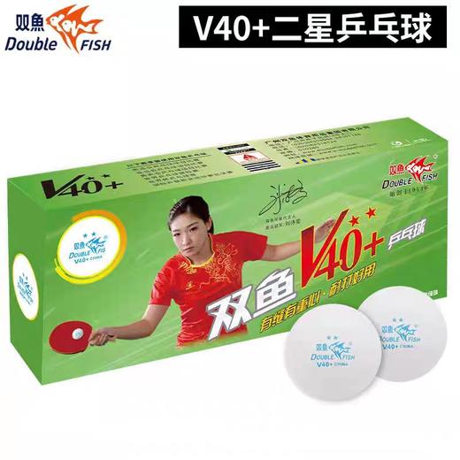 双鱼乒乓球/多星/单支** 商品图2
