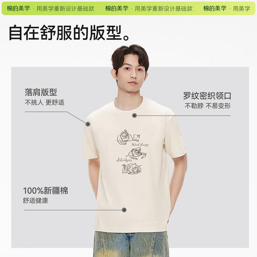 「棉的美学」230纯棉休闲印花短袖T恤新款清爽透气宽松打底衫上衣 商品图4