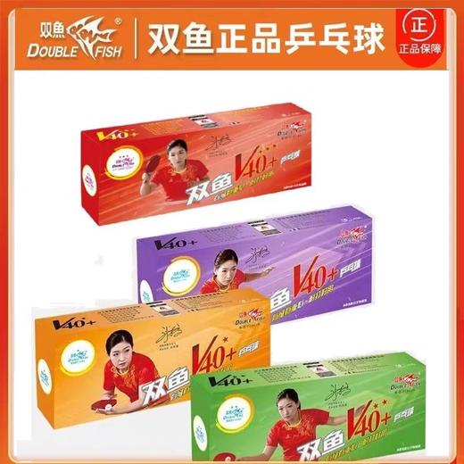 双鱼乒乓球/多星/单支** 商品图0