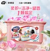 欧德曼 香氛洁净洗衣凝珠 320g(8g*40颗）【全新品】 商品缩略图1