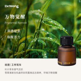 万物觉醒 植物香薰精油12ml