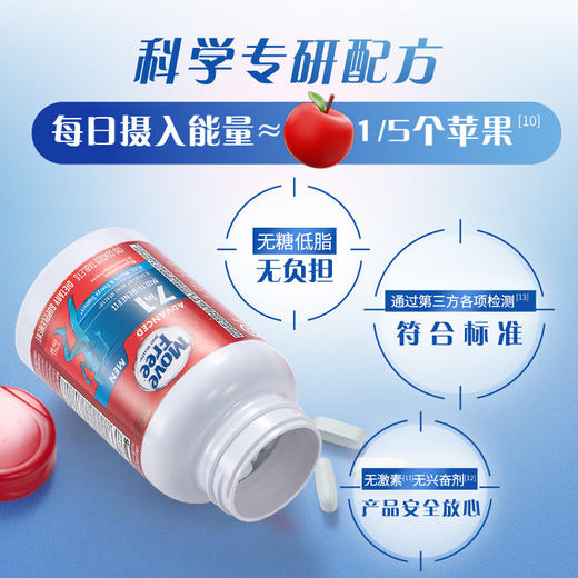 MoveFree益节7合1氨糖软骨素钙片维生素多维男士定制氨糖120粒多规格 商品图10