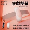 轻喃新品17号  磁吸外出穿戴跳蛋 无线app远程遥控 商品缩略图0