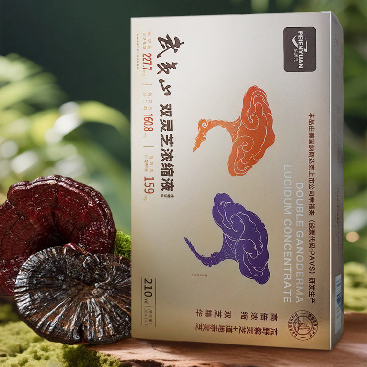 【11月专属福利！买12盒赠7盒到手19盒！性价比爆棚！】培恩元武夷山双灵芝浓缩液12赠7｜双芝26倍浓缩！五脏同调，提高免疫力！