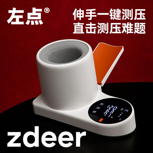 左点血压家用测量仪高精准医用级臂桶式血压计X2PRO  升级高弹气囊布艺，测压柔软更舒适  血压脉搏同测，脉率异常提醒   1026返团 商品图0