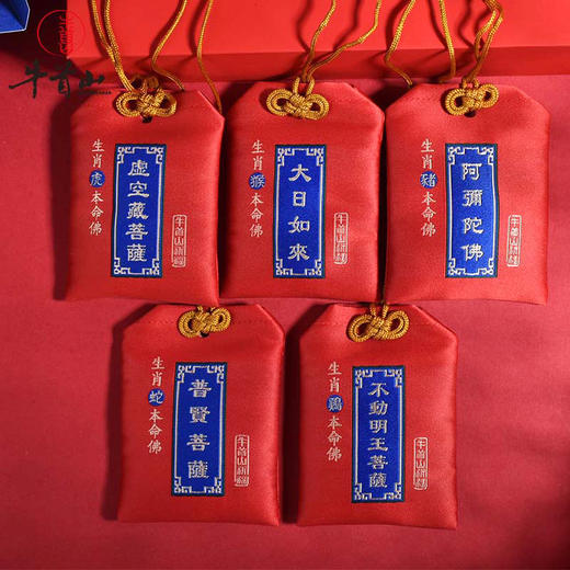 牛首山文创十二生肖守护香囊护身符祝福御守空香包手工送朋友纪念 商品图3