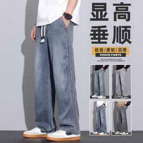 【天丝垂顺 凉感软滑 显瘦垂坠】莱赛尔天丝阔腿休闲牛仔裤