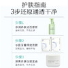 兰渚堂自研洁面慕斯（洗面奶 ）150ml/瓶 商品缩略图5