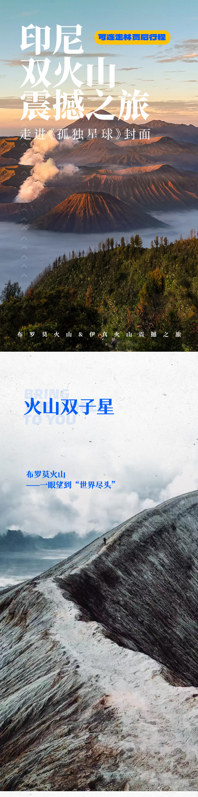 路线亮点 6