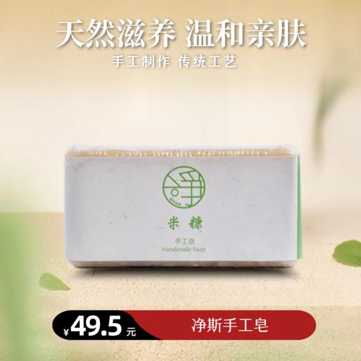 【静思书轩】净斯米糠、艾草、抹草、无患子手工皂80g四款可选 台湾直邮不包税以实际为准 日化产品税20% 商品图0