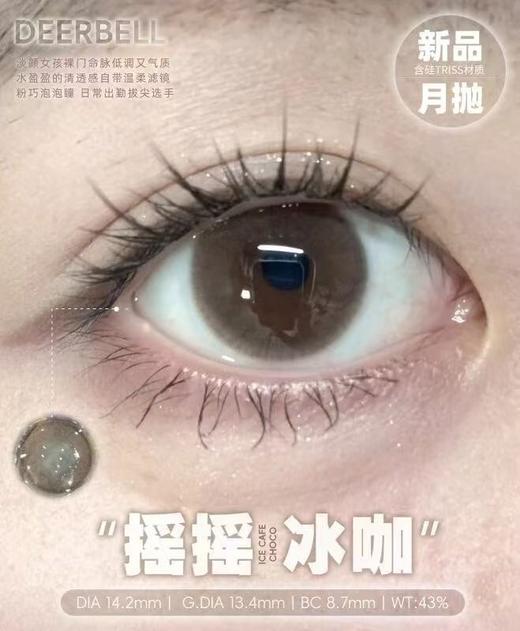 【含硅月抛】自然原生感 通勤主义素颜 月抛 一副2片 商品图3