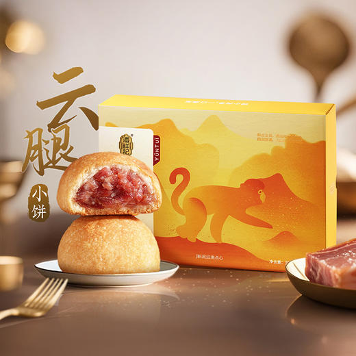 潘祥记官方旗舰店[云腿小饼】蛋黄/云腿/鲜花200g/300g 商品图6